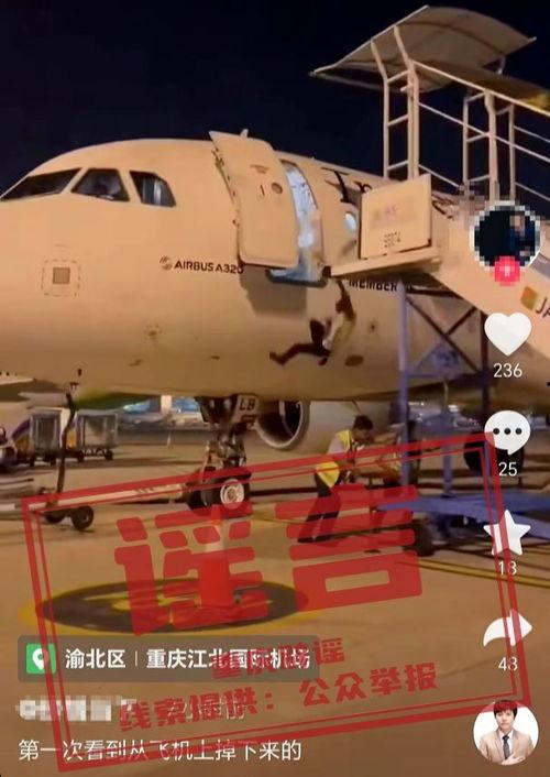 飞机最新爆料视频播放,空中霸主再升级，未来航空科技新篇章