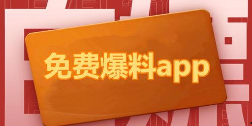 免费吃瓜爆料不收费,揭秘娱乐圈幕后真相