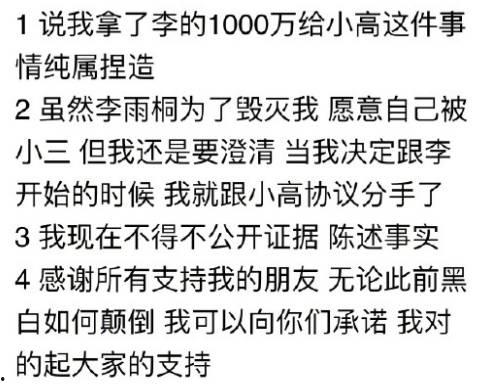 圈内八卦爆料薛之谦