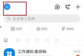 钉钉最新爆料消息在哪看,揭秘生成功能新动向，一图看懂最新动态
