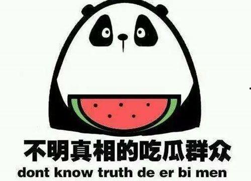 娱乐吃瓜花