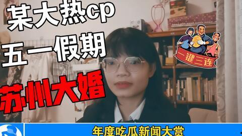 娱乐事件吃瓜,揭秘最新热点事件背后的真相