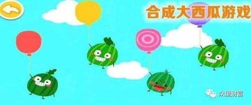 吃瓜小游戏