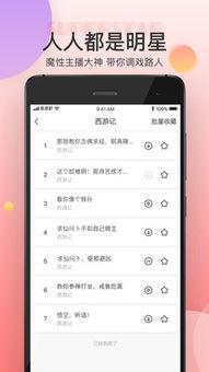 娱乐吃瓜语音下载,揭秘明星幕后趣闻