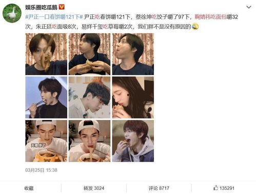 娱乐圈的吃瓜鹅